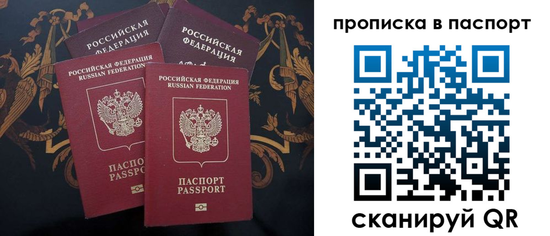 прописка паспорт в Богородске
