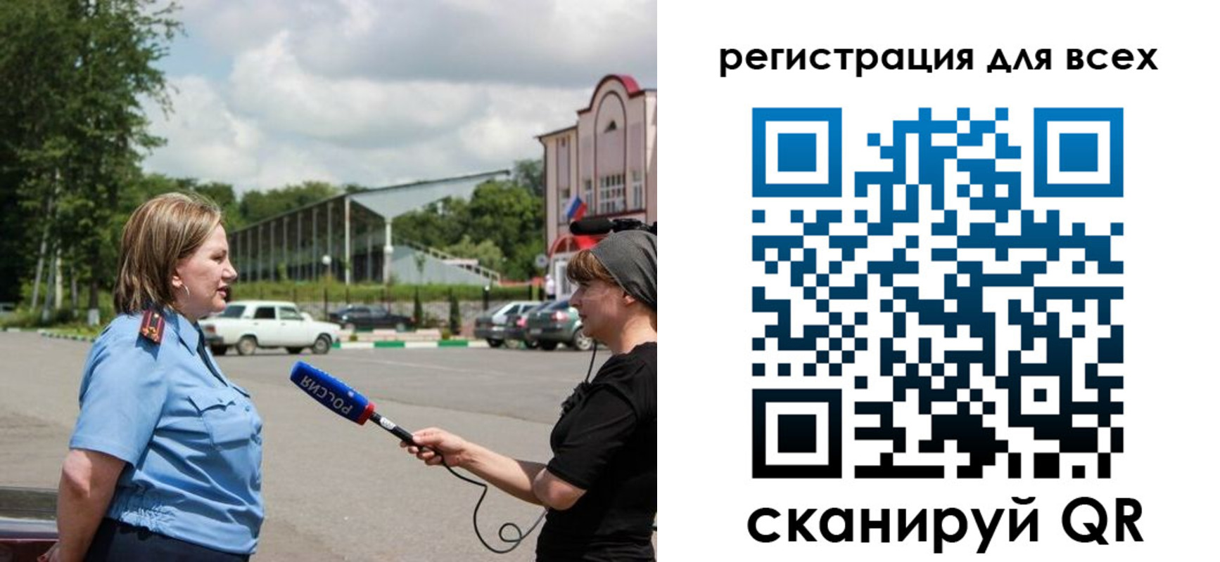временная регистрация собственник в Богородске