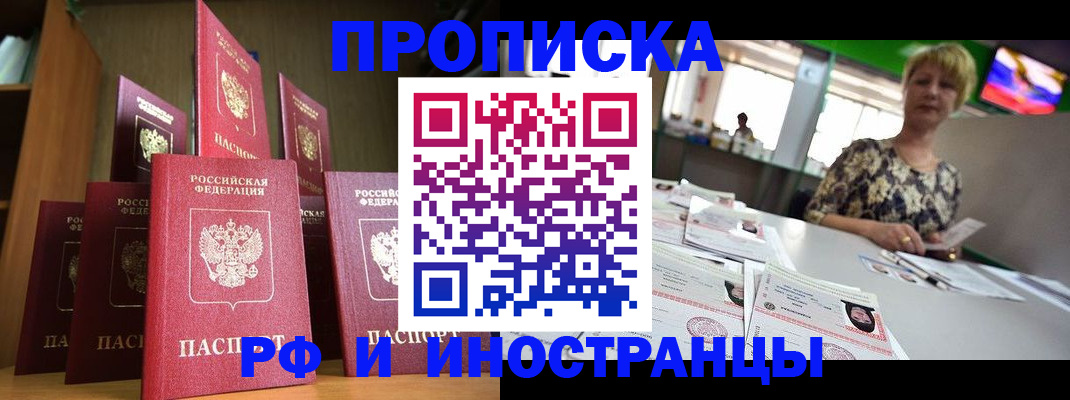 найти адрес прописки в Богородске