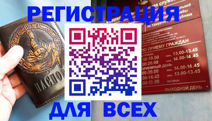 временная регистрация адрес в Богородске