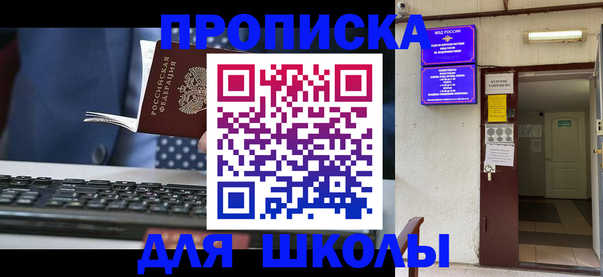 временная регистрация в Богородске