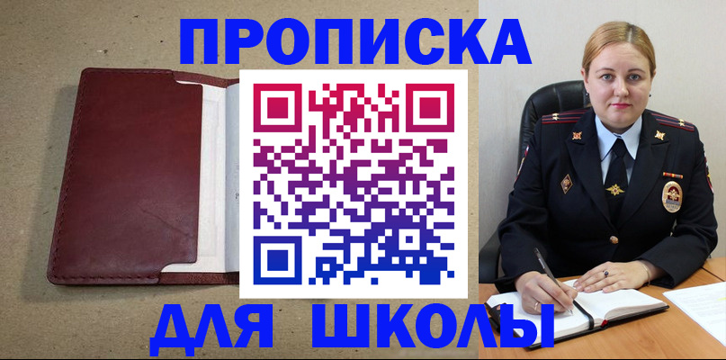 временная регистрация надежно в Богородске