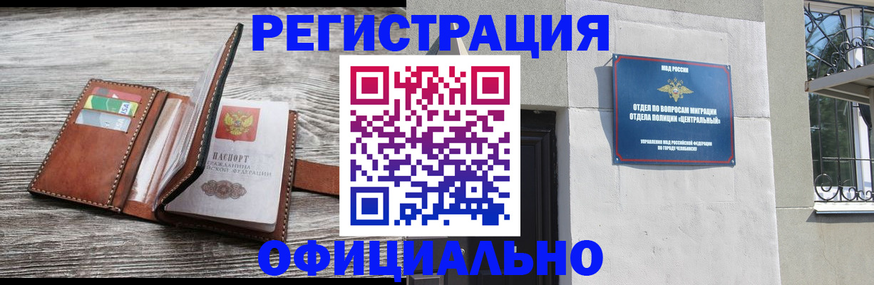 временная регистрация для школы в Богородске