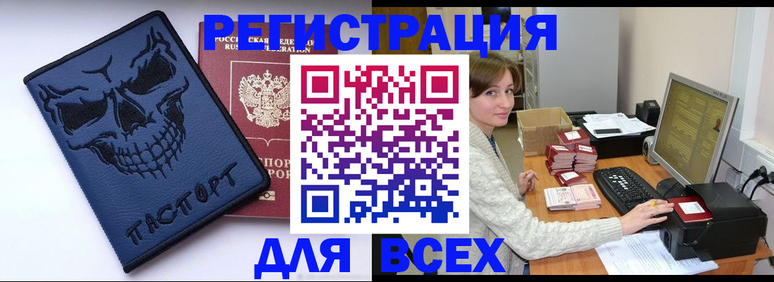 прописка 2025 в Богородске